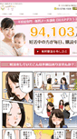 Mobile Screenshot of happy-kodakara.com